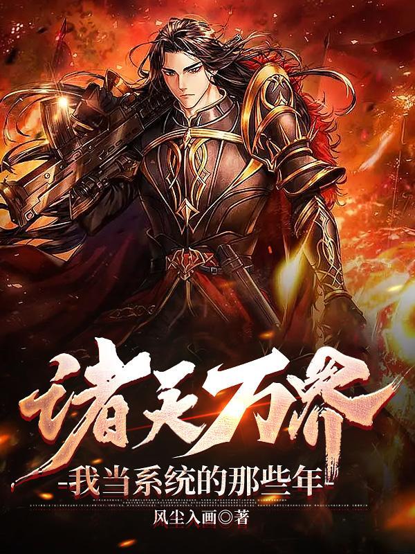 医品仙后帝尊求翻身无弹窗