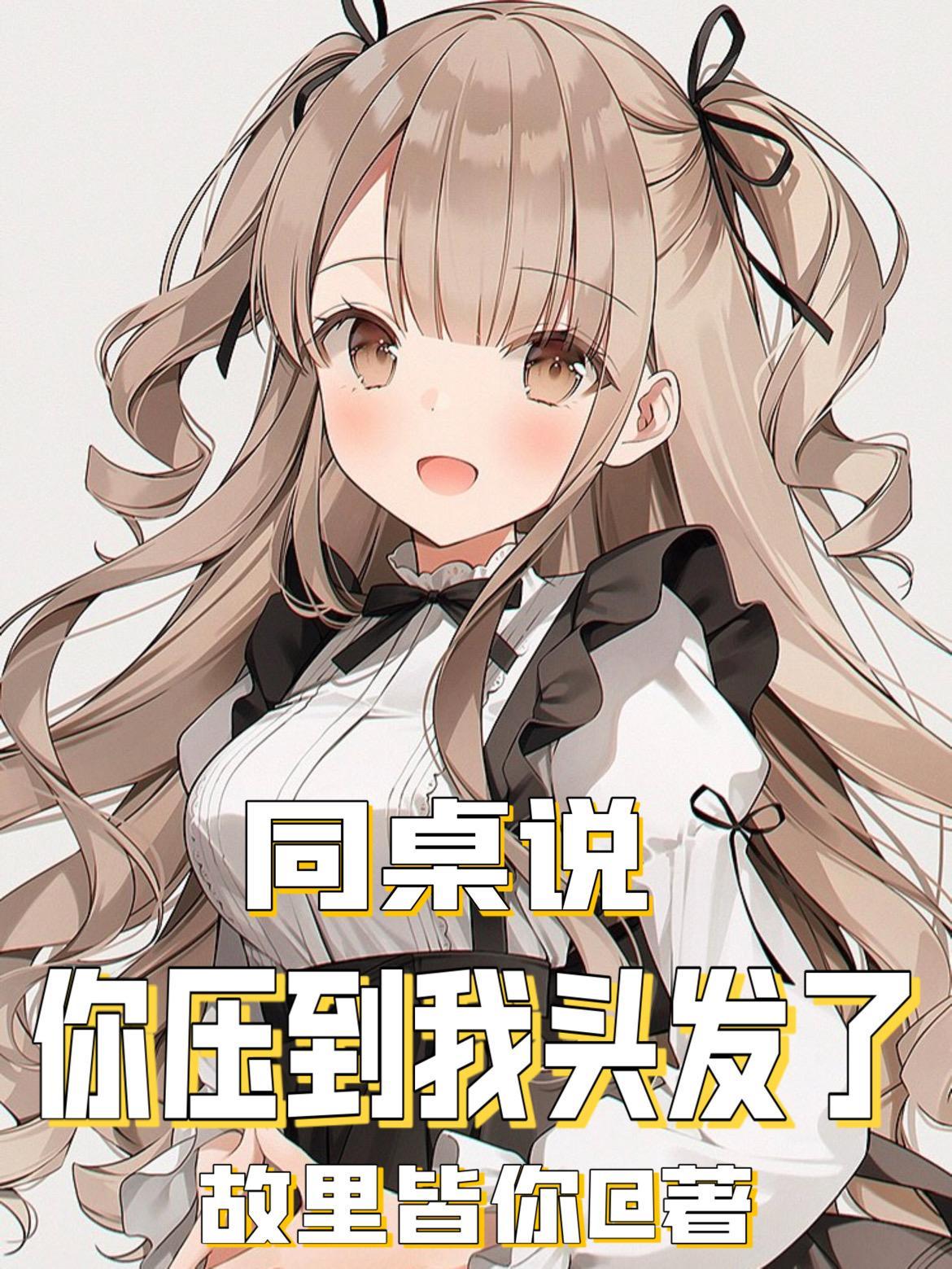 这个弟弟不好带