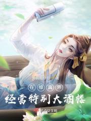 剑门小师叔烂尾