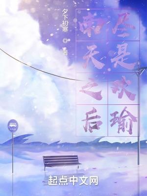 玄学老祖带货狂揽千亿 无意花落