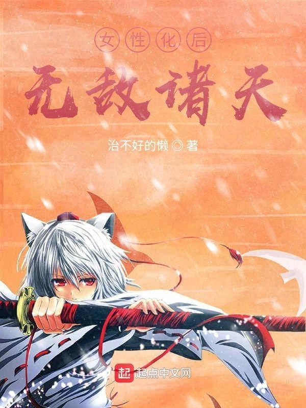 玄学老祖是吃货