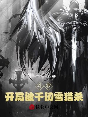 阳寿你要吗 第458章