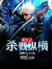 剑道之主境界详细介绍