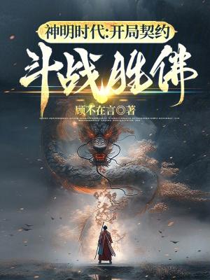 诸天道祖全文免费阅读