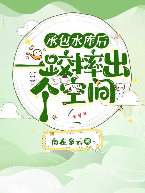 西游这个唐僧不正经