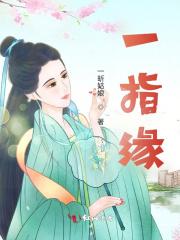 劫修传全文免费阅读