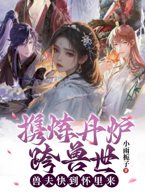 涩染前妻八零电子书