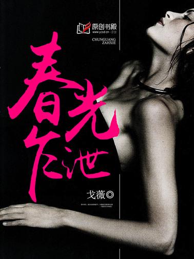 涩染军婚全文免费完结