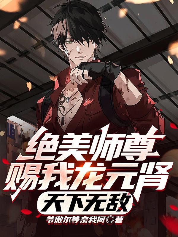 帝后互怼史免费读