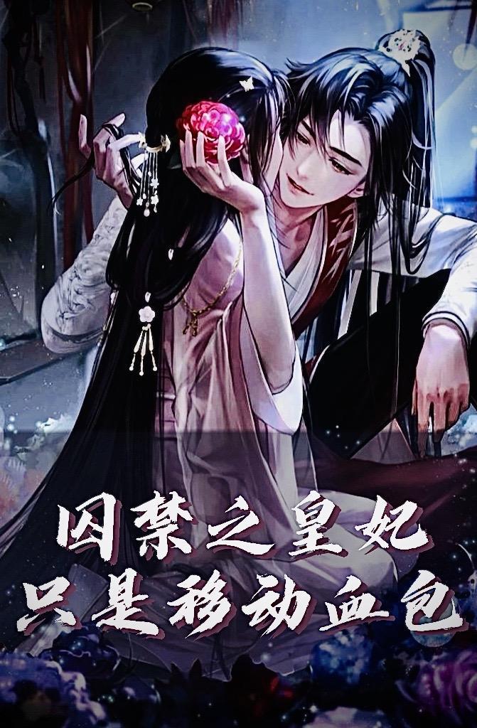 僵约我被马小玲