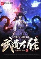 圣门魔门第二部