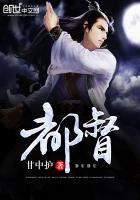 天道至尊驱魔师免费阅读全文