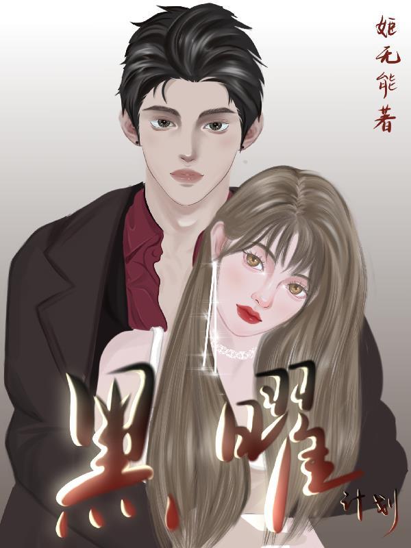 七零糙汉和娇艳美人明明卿