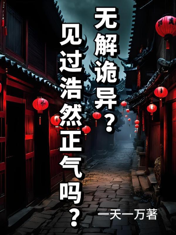 霸天龙帝全文阅读免费阅读