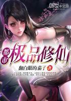 师父让徒弟下山找师姐