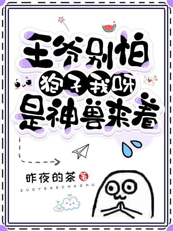 震天威龙洪宇全文阅读