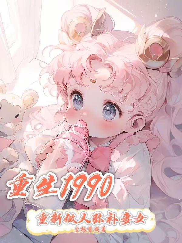 穿成农门恶婆婆全文阅读