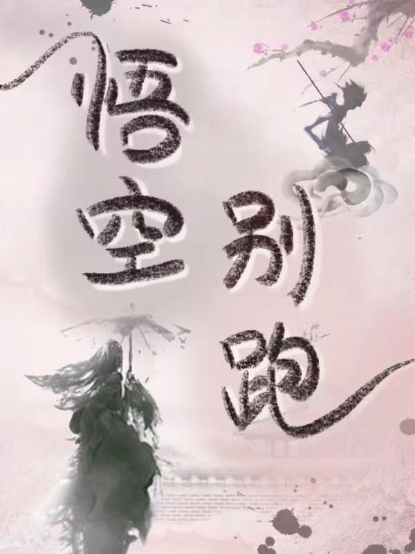 刚考核就被曝光实力了林辉赵远明