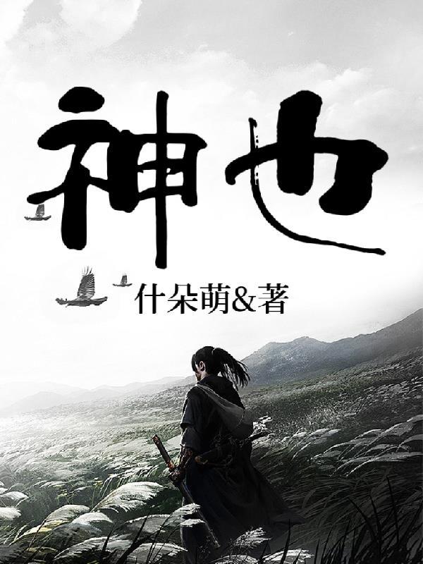 盖世天医免费阅读全文