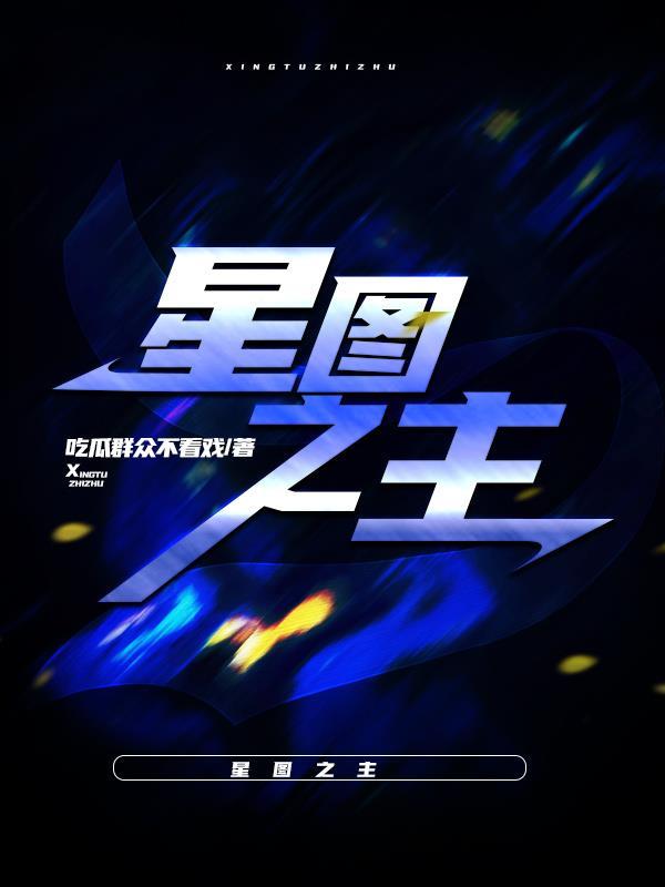 我魔尊修仙免费阅读全文