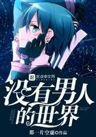 星穹君王全文阅读