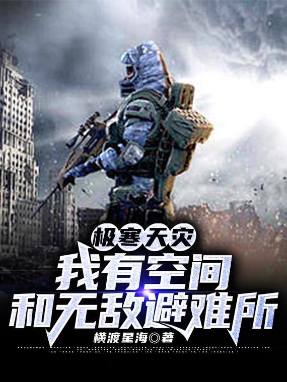 邻家娇俏小媳妇第166章