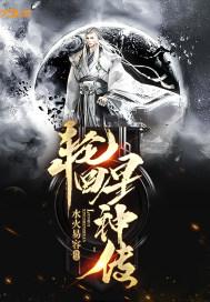 桃源小神医全集完整版免费阅读