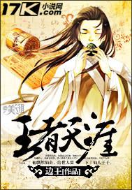 钻石王牌一起去甲子园吧