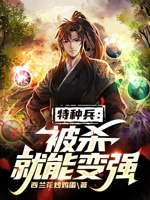 我在农村修个仙txt