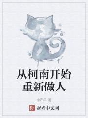 我在农村修个仙作者九驰