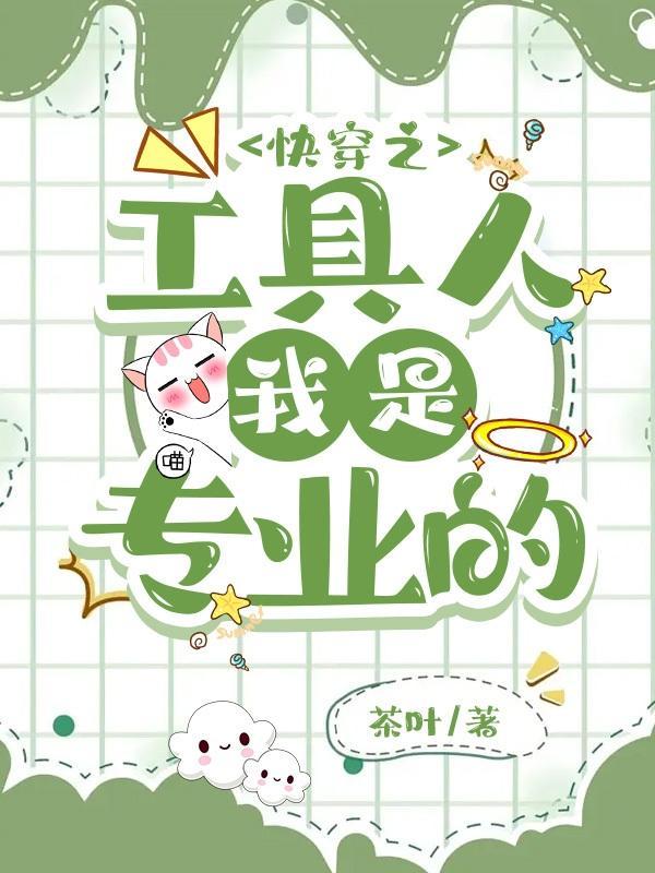 快穿之大佬太黏人