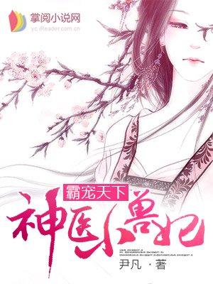 我的妻子是大佬 林婉