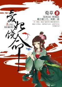 我老婆是大岭主