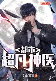 妖仙渡全文免费阅读