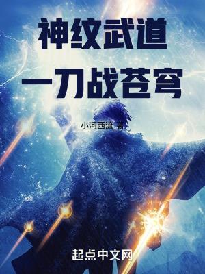 傲世凌霄全文阅读