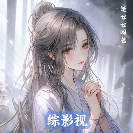 长生墓几个人骗