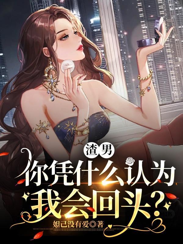 冷血坏总裁完整版