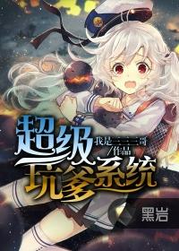 美女总裁的神级保镖 第3148章