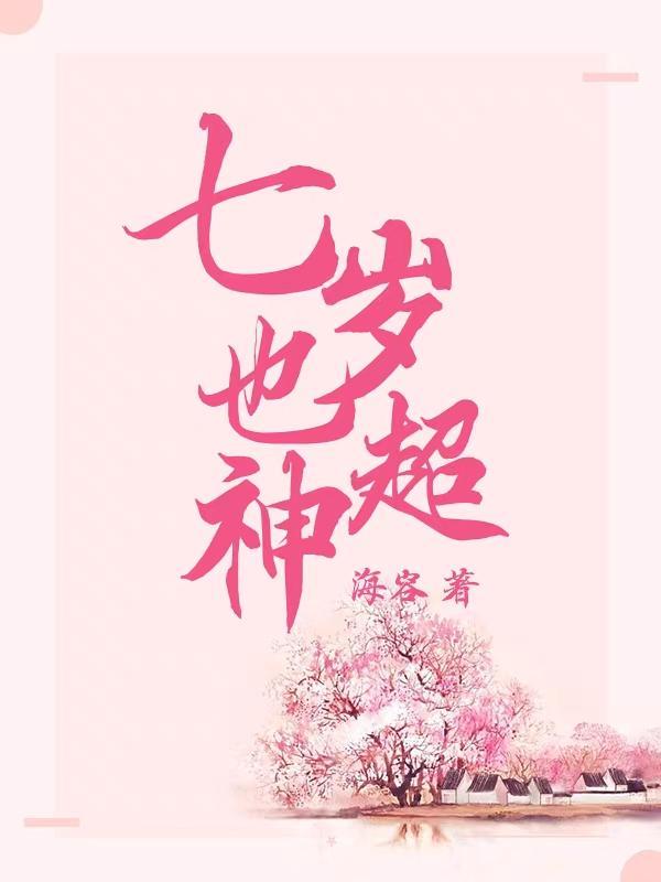 四合院我的穿越为啥这么陋 脱发老狗