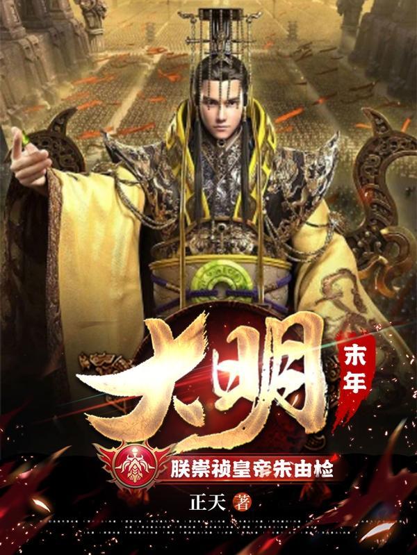 斩妖吞孽北极驱邪一样的