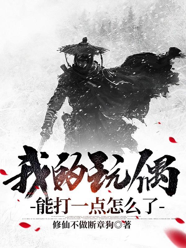 霍爷夫人超凶惹不得