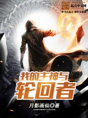 从倚天开始横行