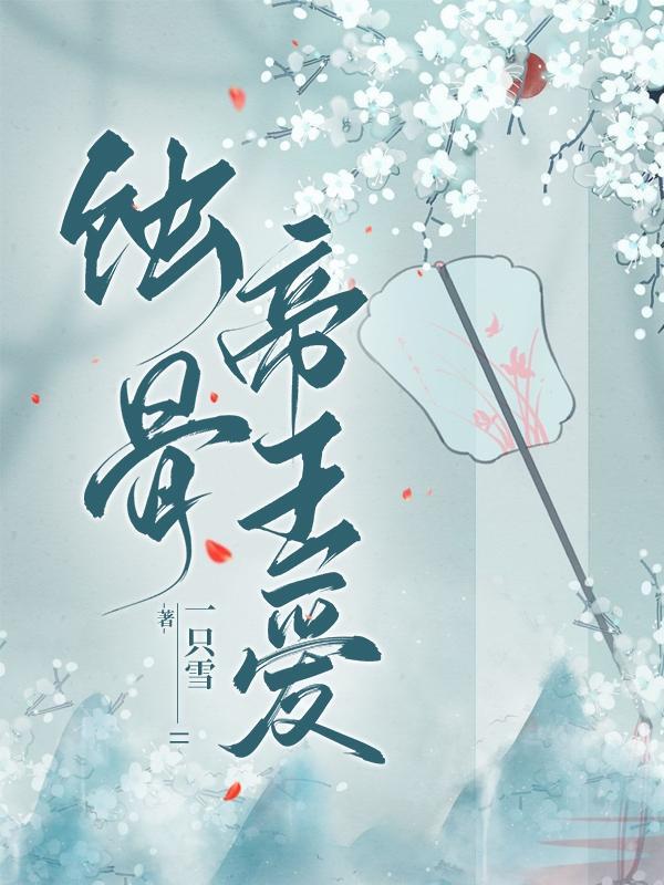 重回九零全家下岗前格格党