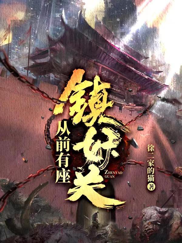 神帝醋坛又翻啦全文免费阅读