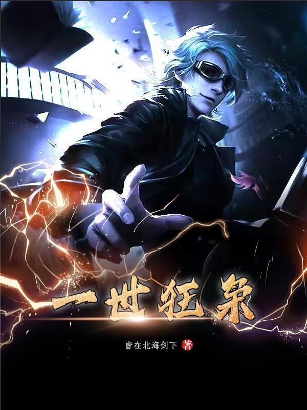 皇叔宠溺狂妃太嚣张免费阅读全文