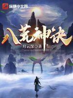 末世女主收集大量物资的