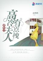 闪婚总裁请节制完本免费阅读