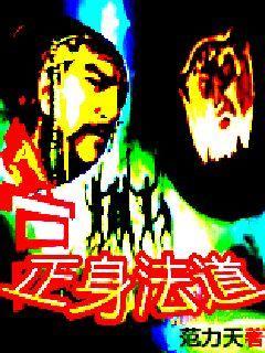 龙妻全文免费阅读