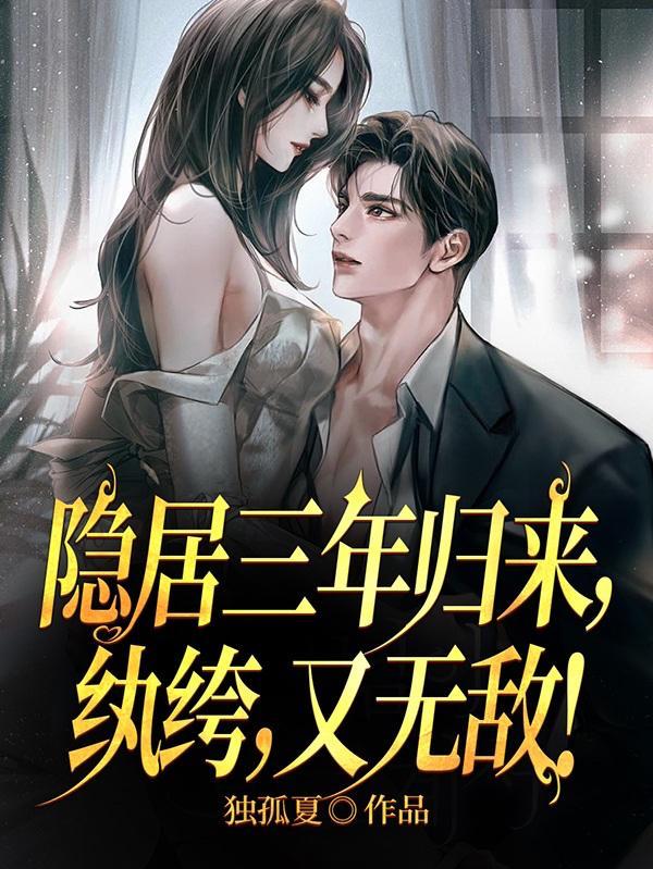 连子弹都能躲的男人电影