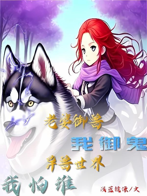 苏家小姐跟风逃婚